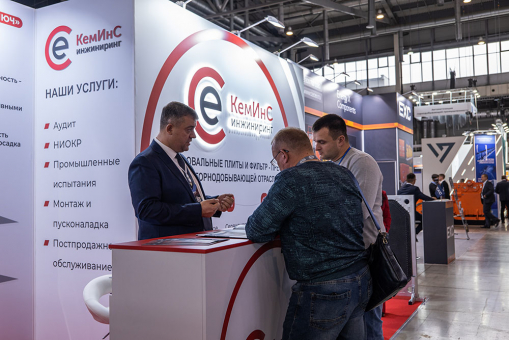 Международная выставка «Рудник»