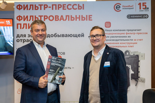 Международный конгресс «Золото России и СНГ»